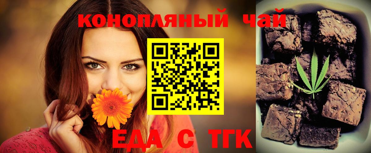 Елец  Еда ТГК марихуана  Вход с VPN 