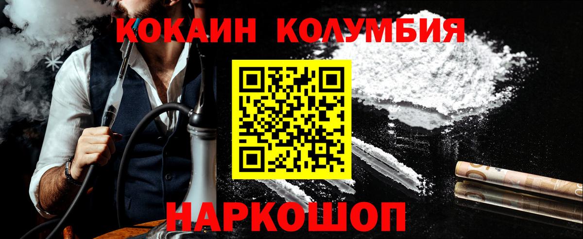 Елец  COCAIN FishScale  Вход с VPN 