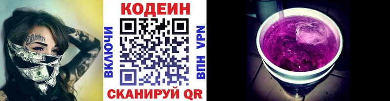 Кодеиновый сироп Lean напиток Lean (лин)  Елец 