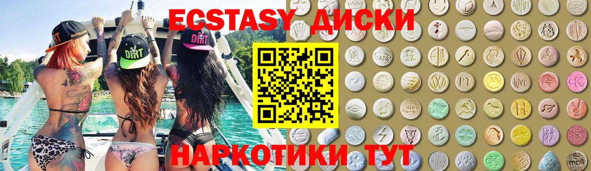 Экстази  Вход с VPN  Экстази бентли  Елец  Ecstasy VHQ 