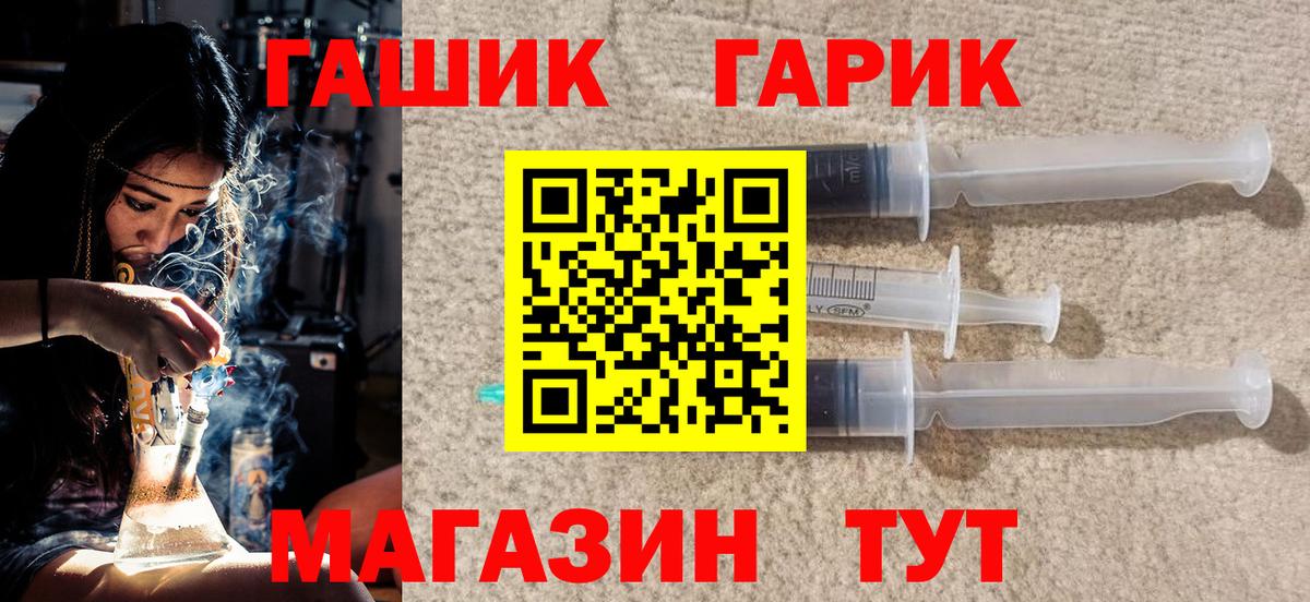 Гашиш Premium  ГАШ Cannabis  Елец  что такое   Вход с VPN 