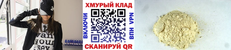 ГЕРОИН хмурый  mega как зайти  Елец 