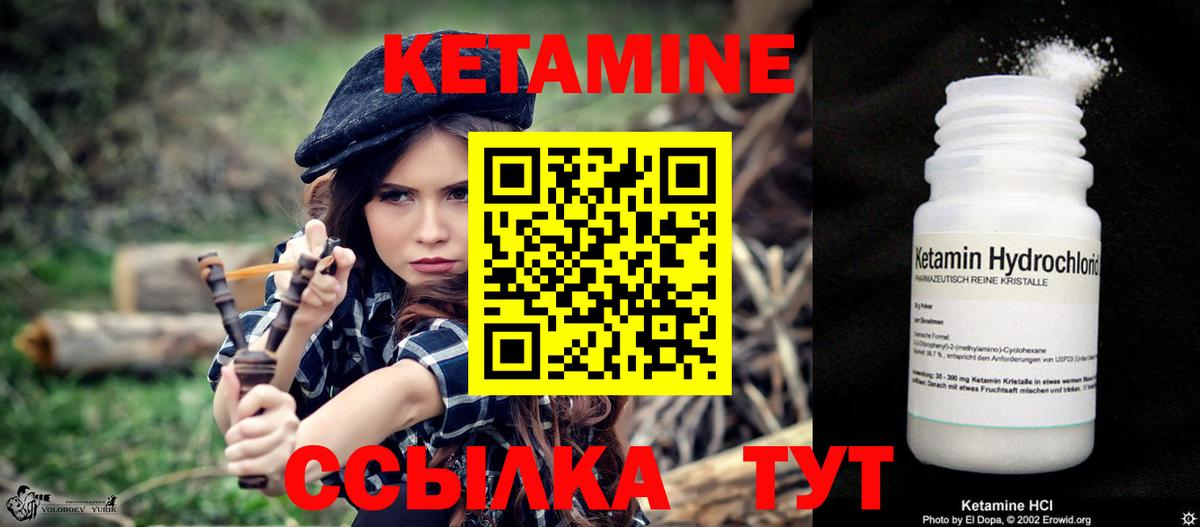 Кетамин VHQ  Кетамин VHQ  Вход с VPN  Елец 