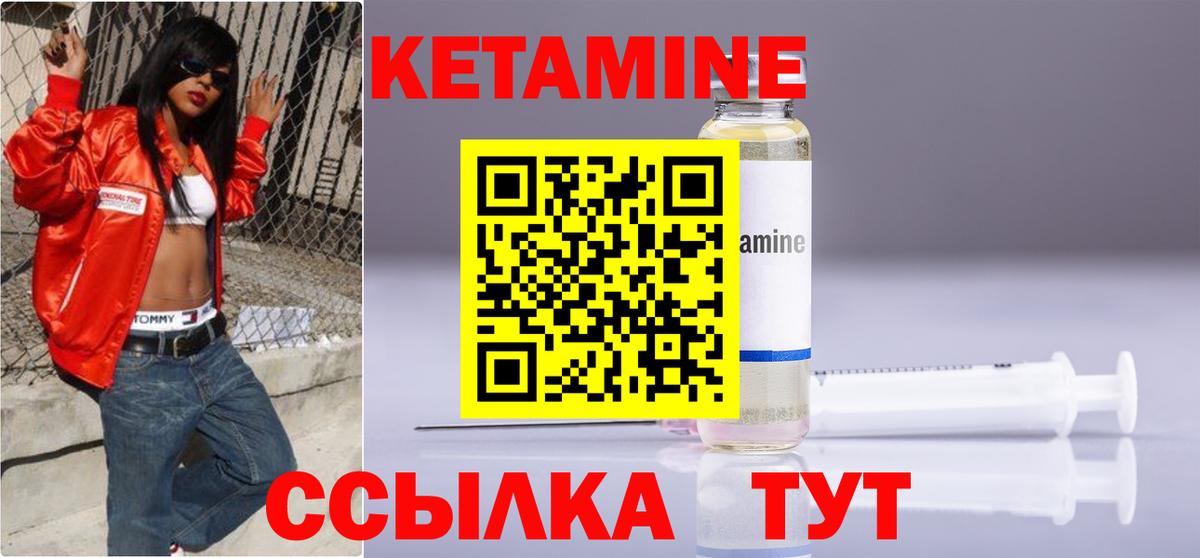 КЕТАМИН VHQ Елец