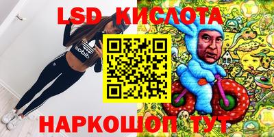 марки lsd Будённовск