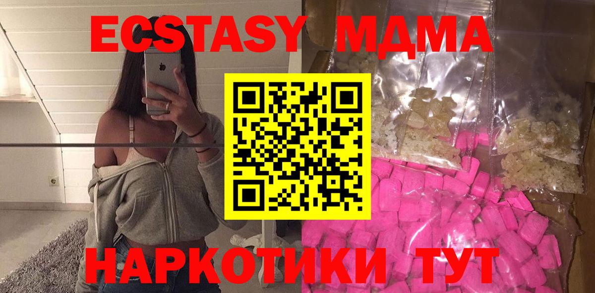 MDMA crystal  MDMA VHQ  MDMA  Вход с VPN  Елец 