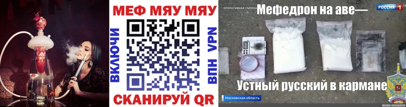 где купить Елец МЕФ мяу мяу