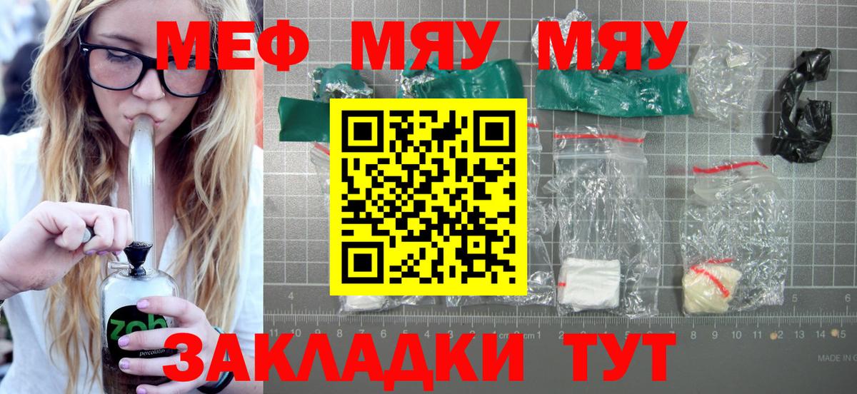 Мефедрон кристаллы  ОМГ ОМГ ссылки  Вход с VPN  МЕФ  Елец  МЯУ-МЯУ 4 MMC  Меф 