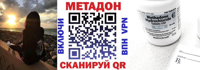 Метадон VHQ  blacksprut сайт  Елец 