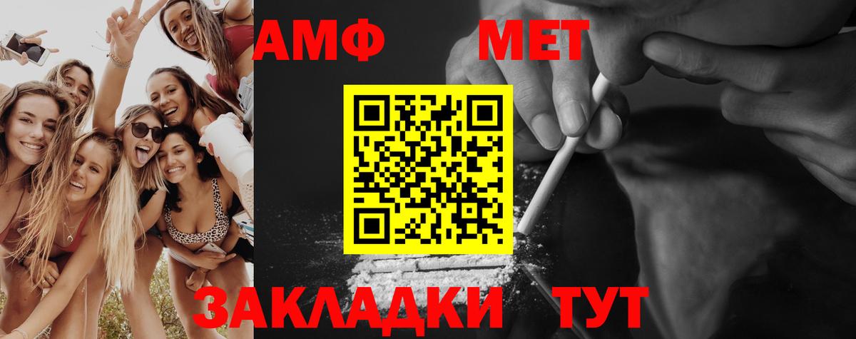 Елец  МЕТАМФЕТАМИН Methamphetamine  МЕТАМФЕТАМИН Methamphetamine  Вход с VPN 