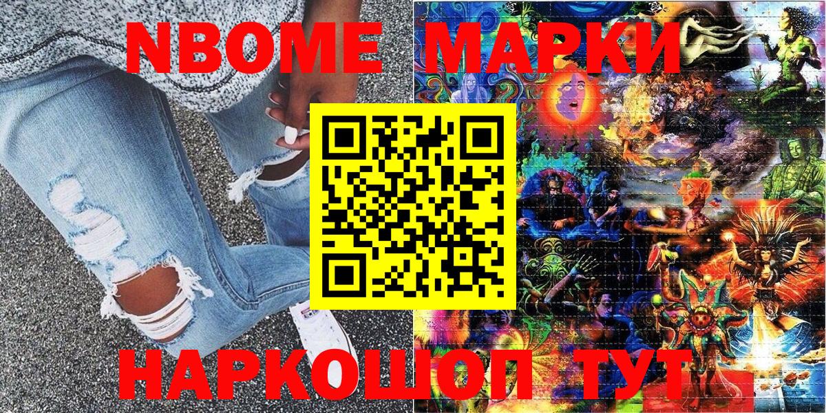 Наркотические марки 1,5мг  Вход с VPN  Елец 