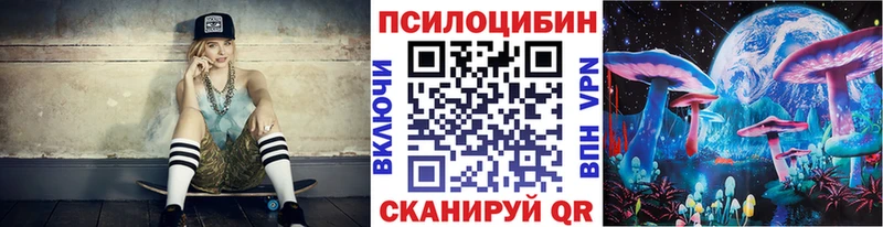Псилоцибиновые грибы Magic Shrooms Елец